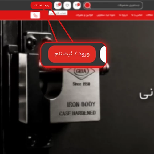 مرحله 1