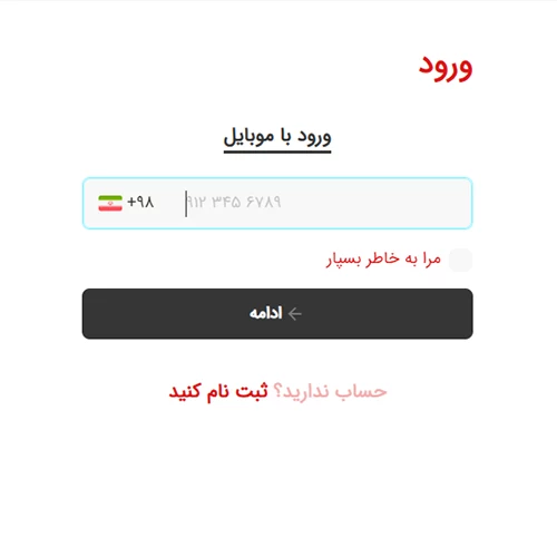 مرحله 2
