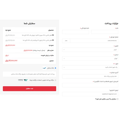 مرحله پنجم