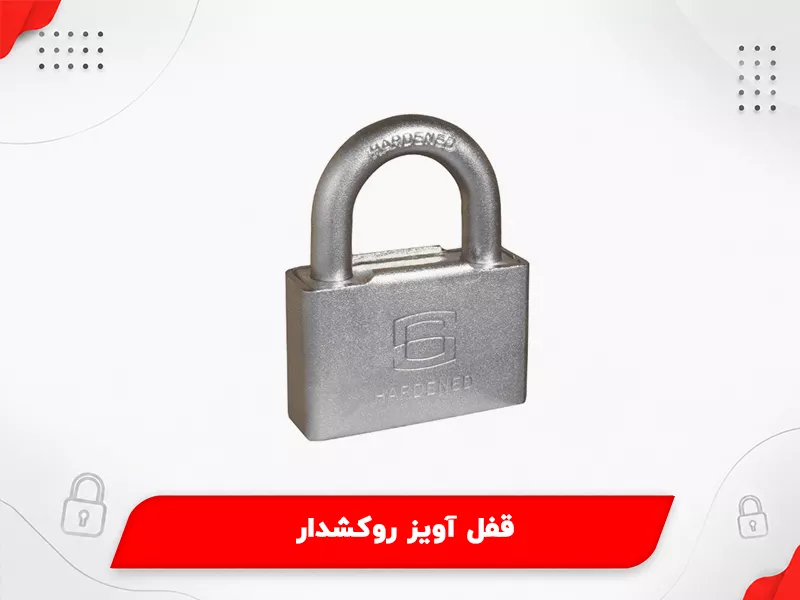 قفل آویز روکشدار