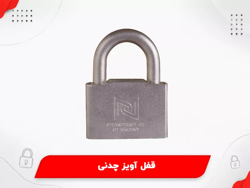 قفل آویز چدنی