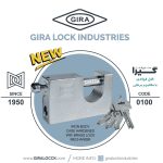 قفل فولادی کد 0100 گیرا - Image 5