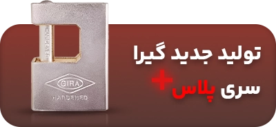 قفل سری پلاس گیرا بنر