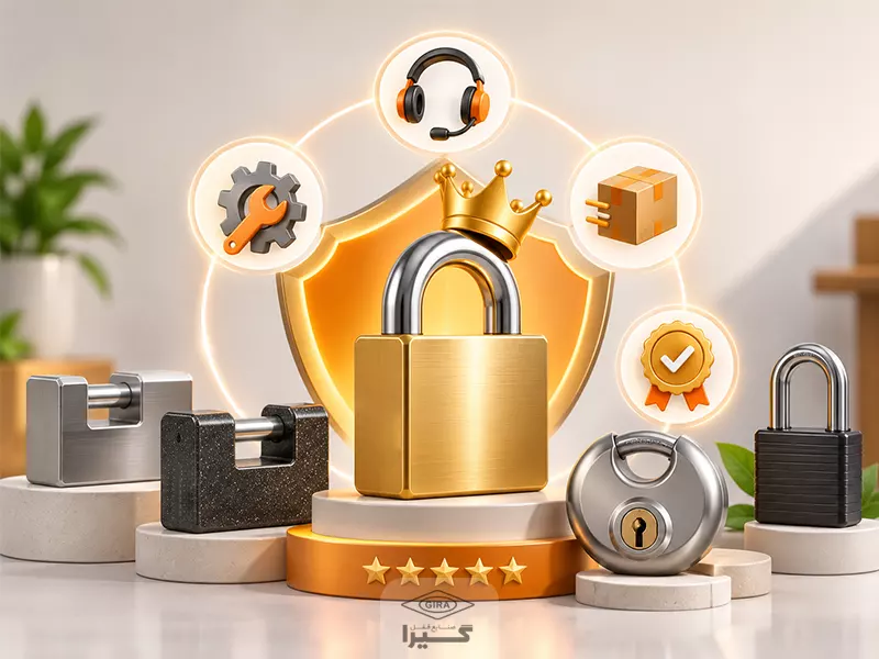 کدام برند قفل ایران خدمات پس از فروش بهتری دارد؟